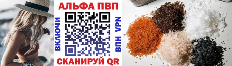 APVP Соль Сатка