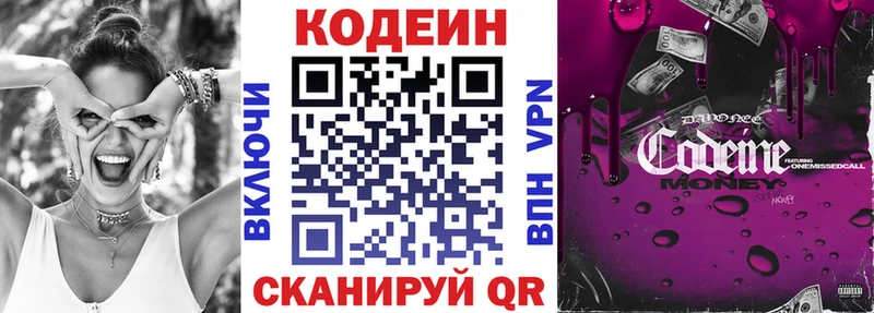 кракен сайт  Сатка  Кодеиновый сироп Lean Purple Drank 