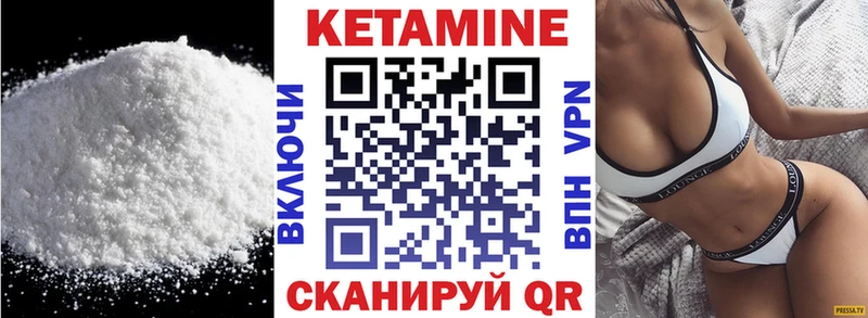 КЕТАМИН VHQ  Сатка 