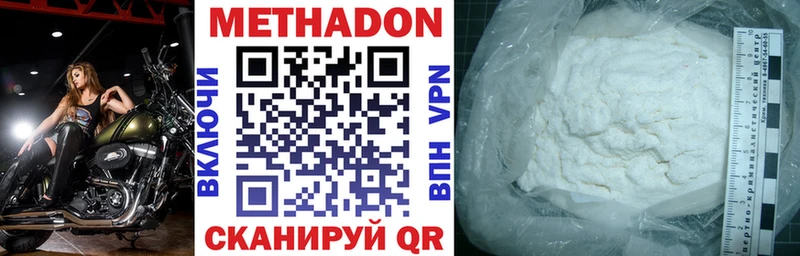 Метадон methadone  купить наркотики цена  Сатка 